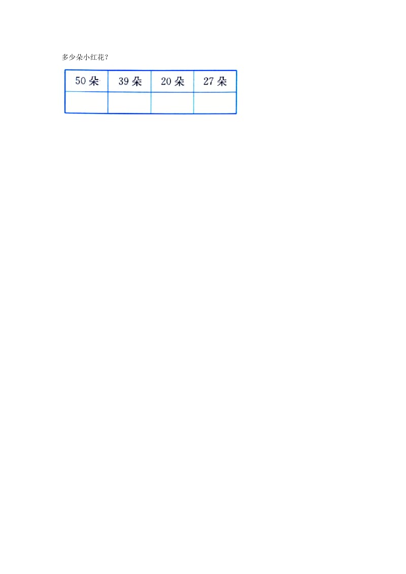 一年级数学下册 第3单元 生活中的数 5 小小养殖场习题精练 北师大版.doc_第2页