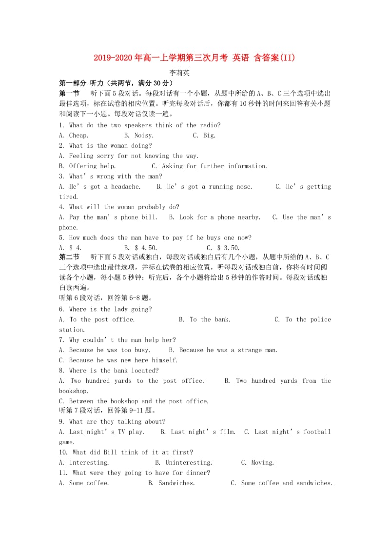 2019-2020年高一上学期第三次月考 英语 含答案(II).doc_第1页