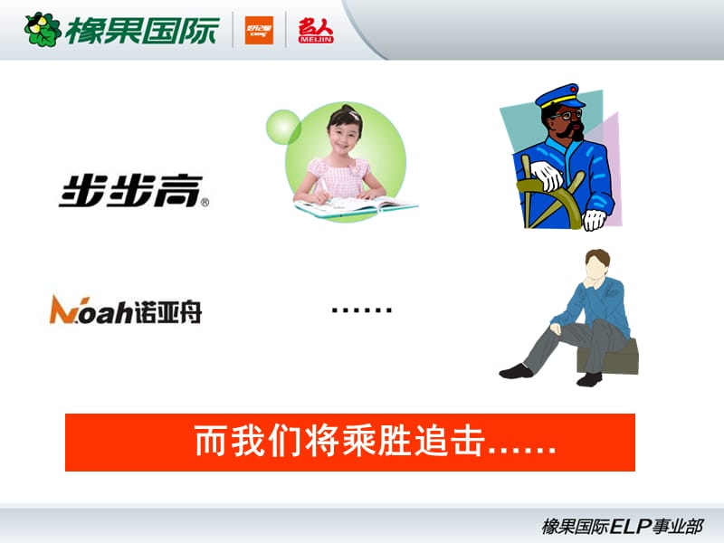 暑期新品学习机培训.ppt_第3页