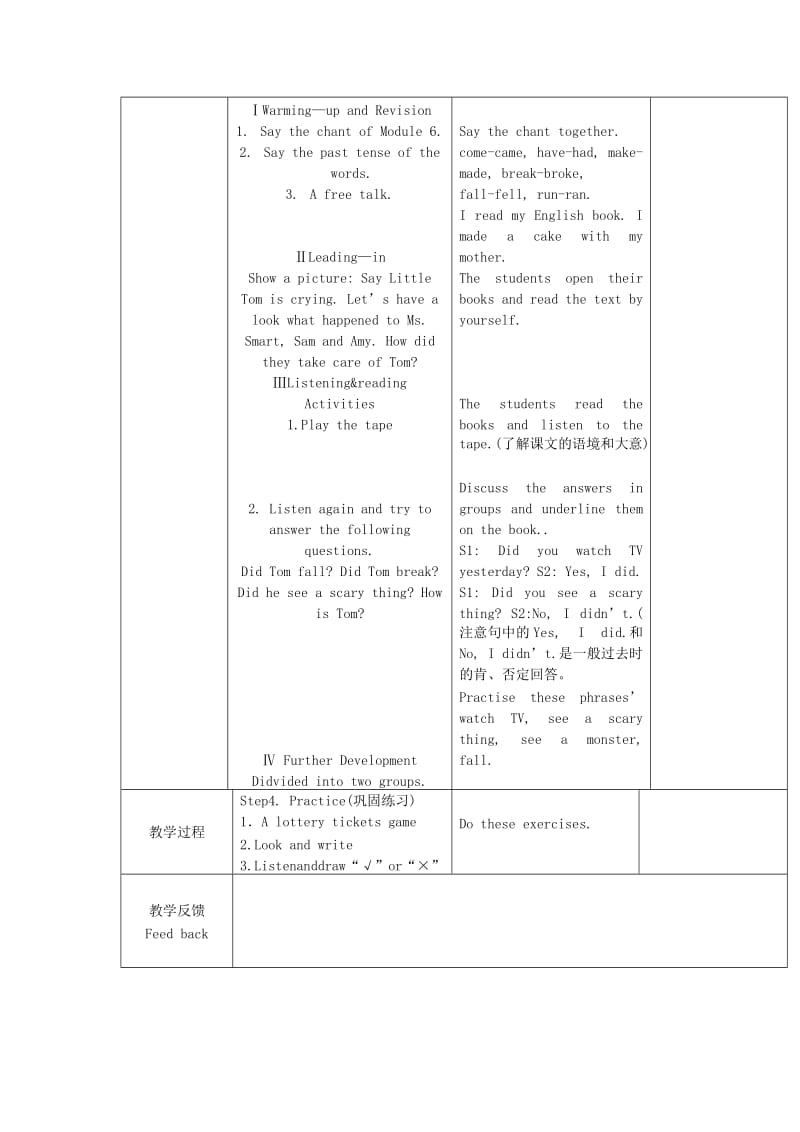 四年级英语上册 Module 9 Unit 2 I bumped my head教案 外研版.doc_第2页