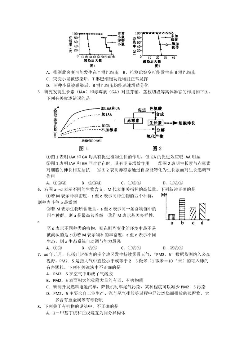 2019-2020年高三第二次质量检测理综试题 含答案.doc_第2页