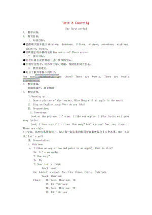 2019春三年級(jí)英語(yǔ)下冊(cè) Unit 8《Counting》教案1 廣東版開心.doc