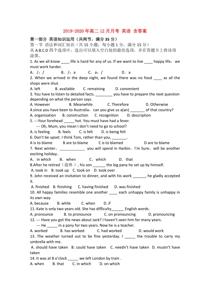 2019-2020年高二12月月考 英语 含答案.doc_第1页