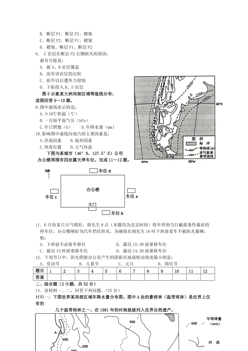 2019-2020年高三地理上学期周末练习7 新人教版.doc_第2页