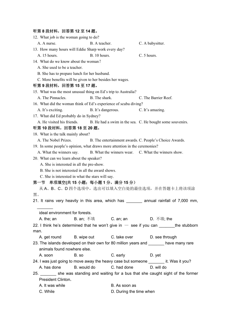 2019-2020年高三第六次月考（英语）.doc_第2页