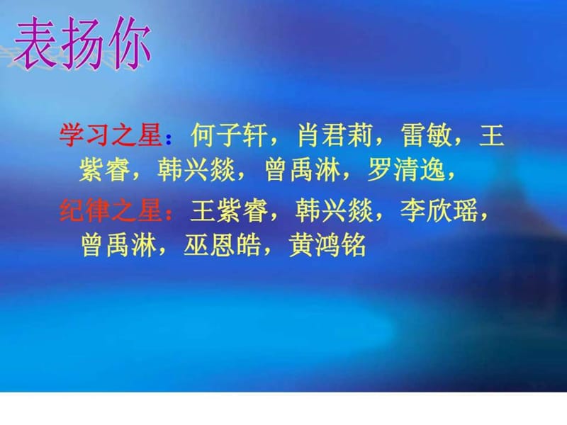 班会《争做两操小标兵》.ppt_第3页