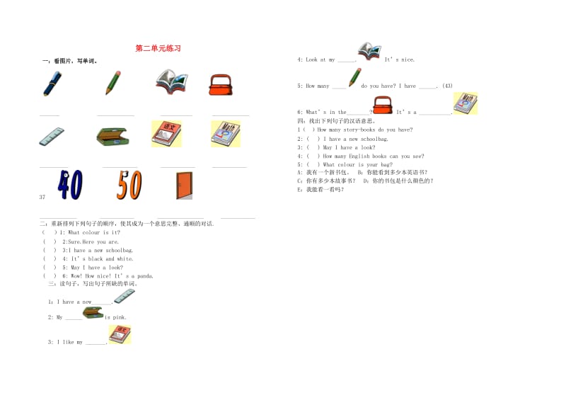 四年级英语上册 Unit 2 My schoolbag练习2 人教PEP.doc_第1页