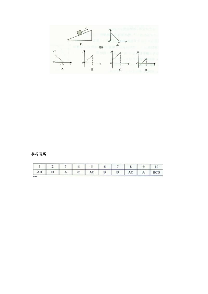 2019-2020年高考物理冲刺复习 物理精练46.doc_第3页