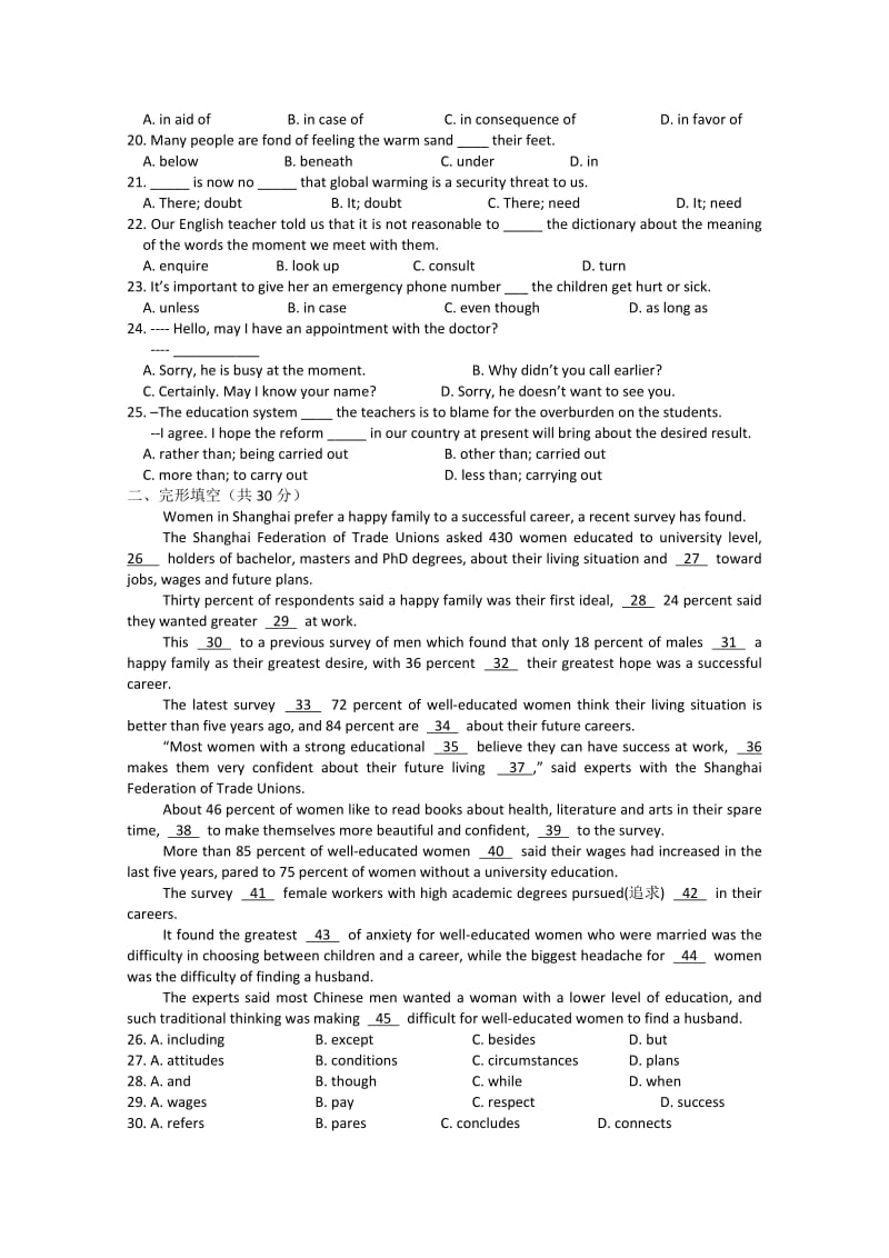 2019-2020年高二上学期周练（英语）2011.10.23.doc_第2页