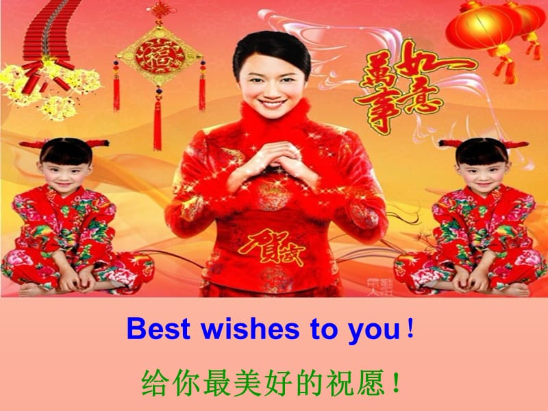 2019春六年级英语下册 Module 9 Unit 1《Best wishes to you》课件1 （新版）外研版.ppt_第3页