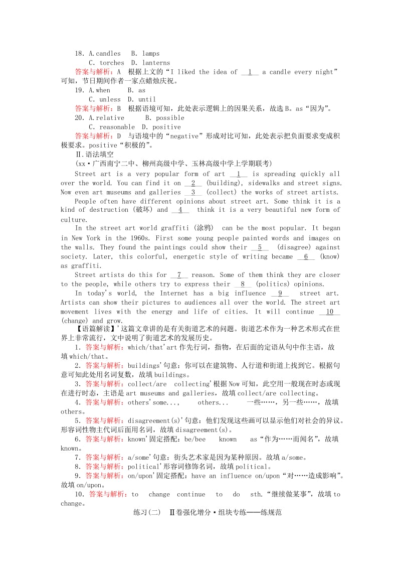 2019-2020年高考英语一轮复习高考提能练四十四Module2TheRenaissance外研版选修.doc_第3页