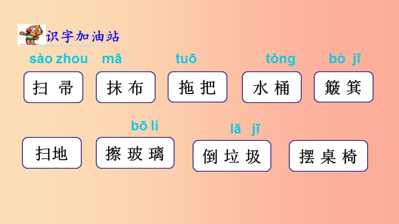 2019二年级语文下册课文6语文园地七课件1新人教版.ppt_第3页