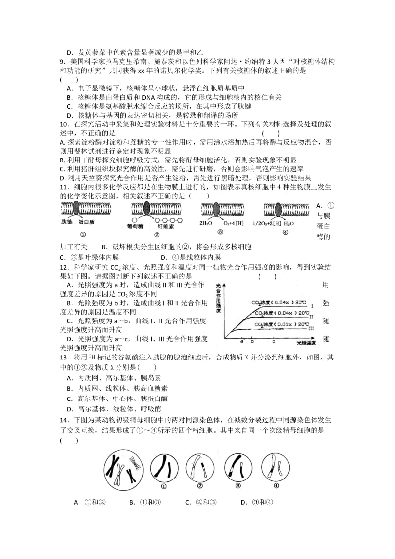 2019-2020年高三上学期第一次诊断性考试生物试题 含答案.doc_第2页