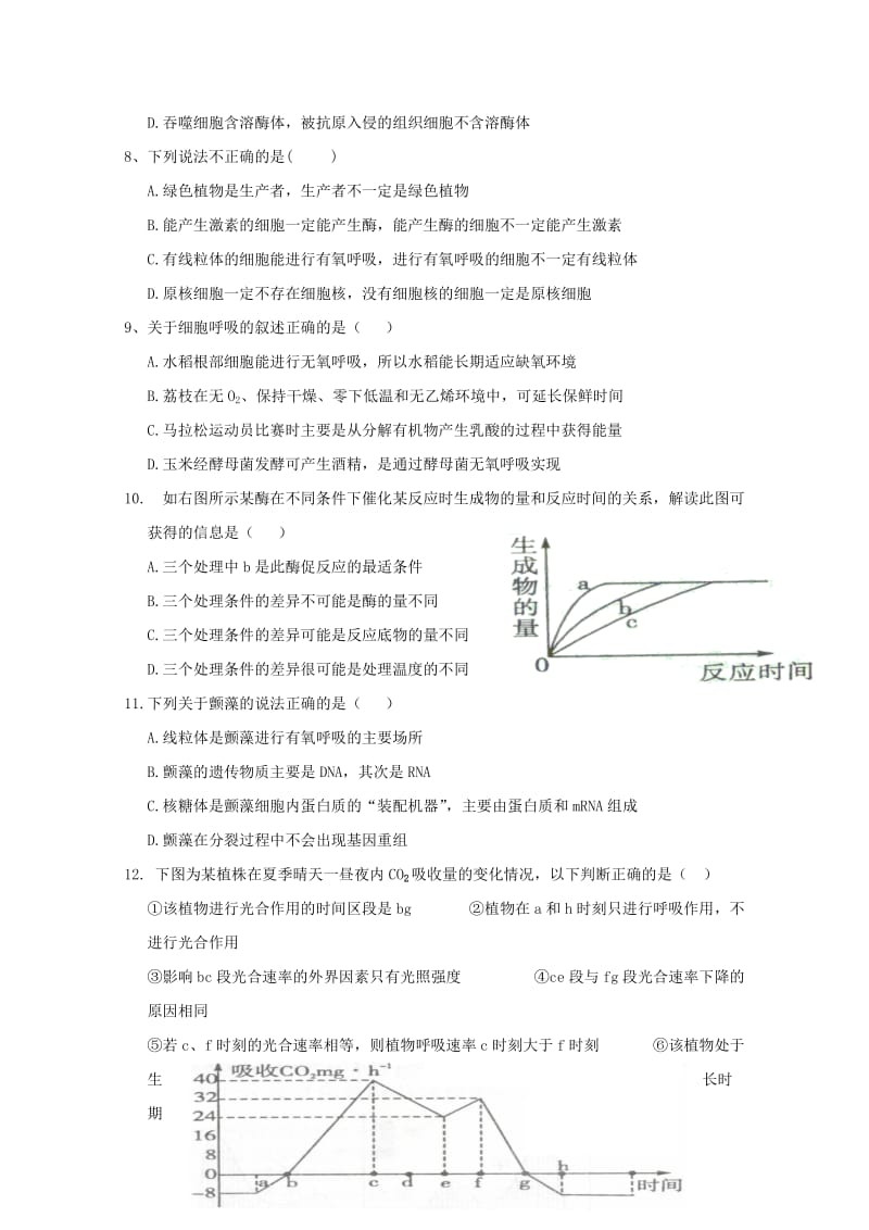 2019-2020年高三上学期10月月考生物试题 Word版含答案.doc_第2页