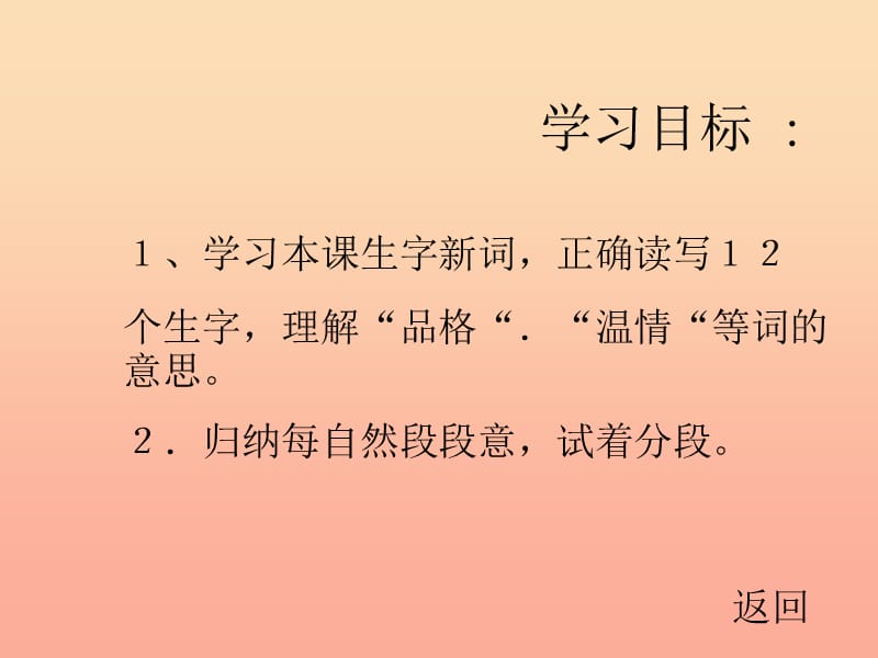 2019年秋四年级语文上册《古井》课件3 冀教版.ppt_第3页