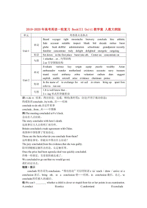 2019-2020年高考英語一輪復習 BookIII Unit1教學案 人教大綱版.doc