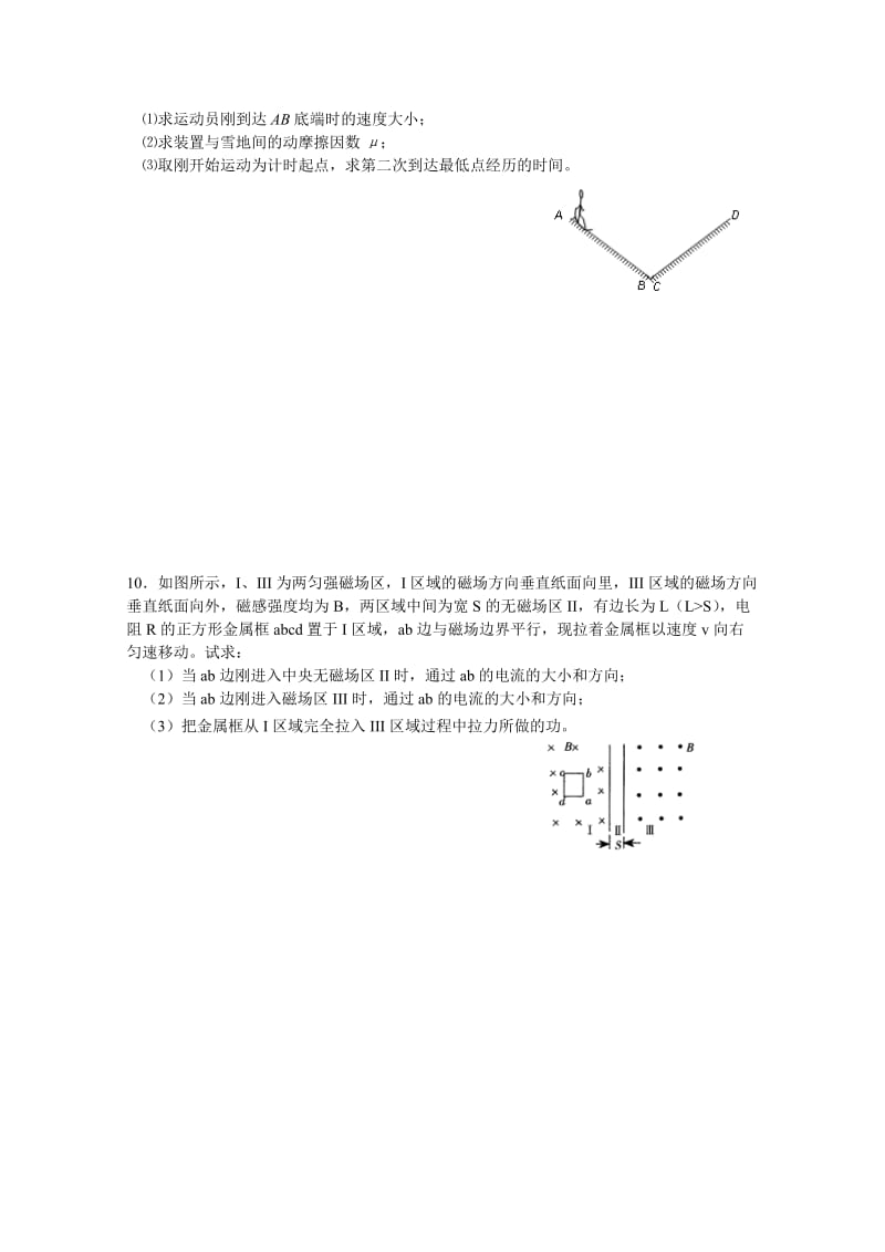 2019-2020年高三物理考前热身练习二.doc_第3页