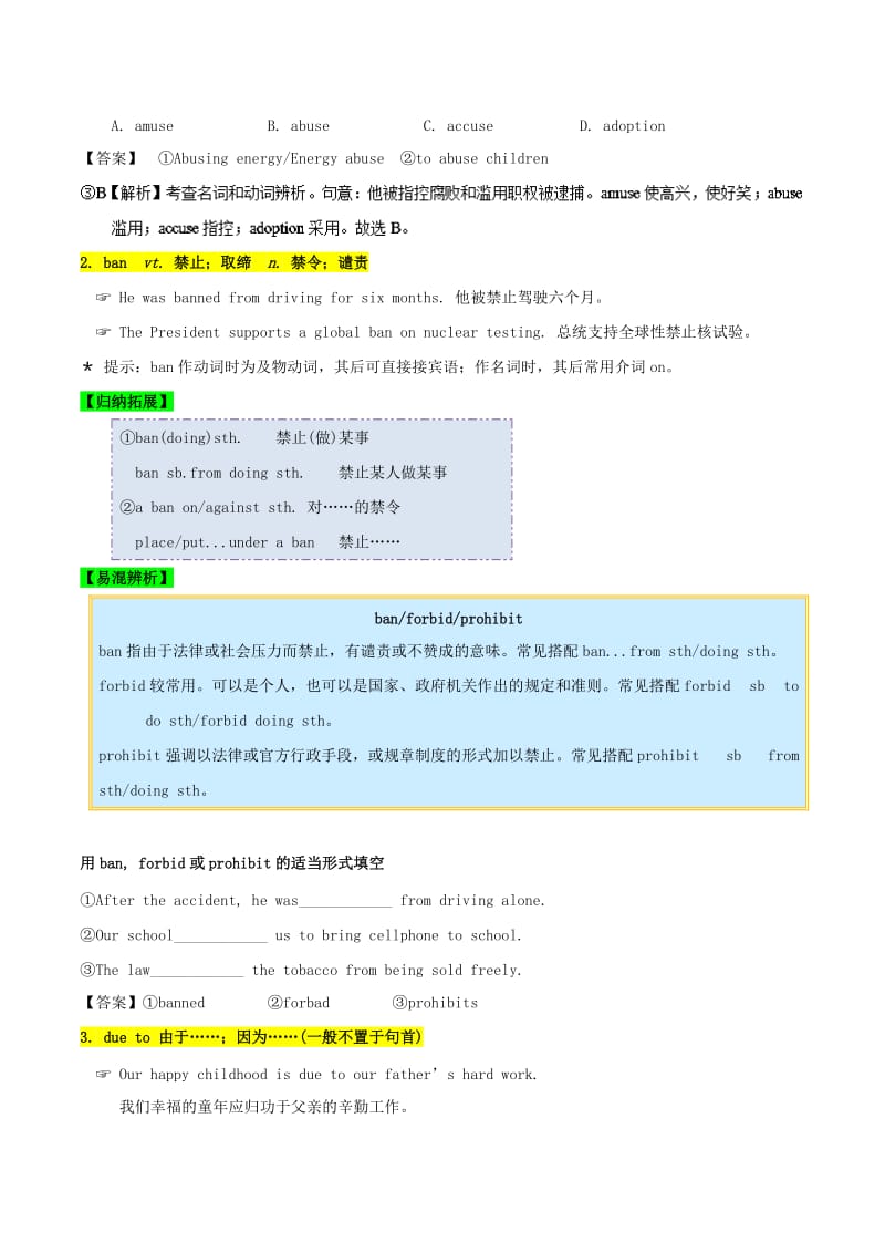 2019-2020年高考英语一轮复习Unit3Ahealthylife单元知识新人教版选修.doc_第2页