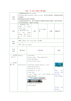 2019春三年級英語下冊 Module 2 Unit 2《You’ll see Tower Bridge》教案1 外研版.doc