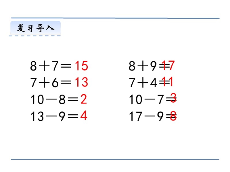 十几减6、5、4、3、2ppt课件_第3页