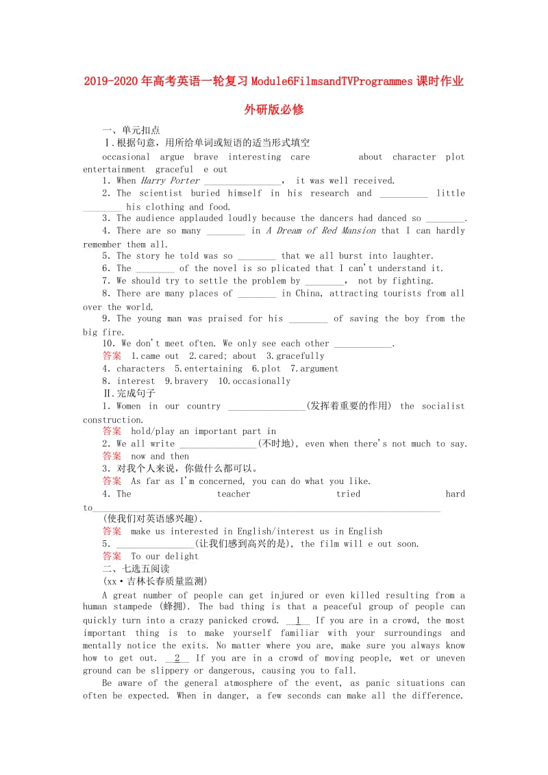 2019-2020年高考英语一轮复习Module6FilmsandTVProgrammes课时作业外研版必修.doc_第1页