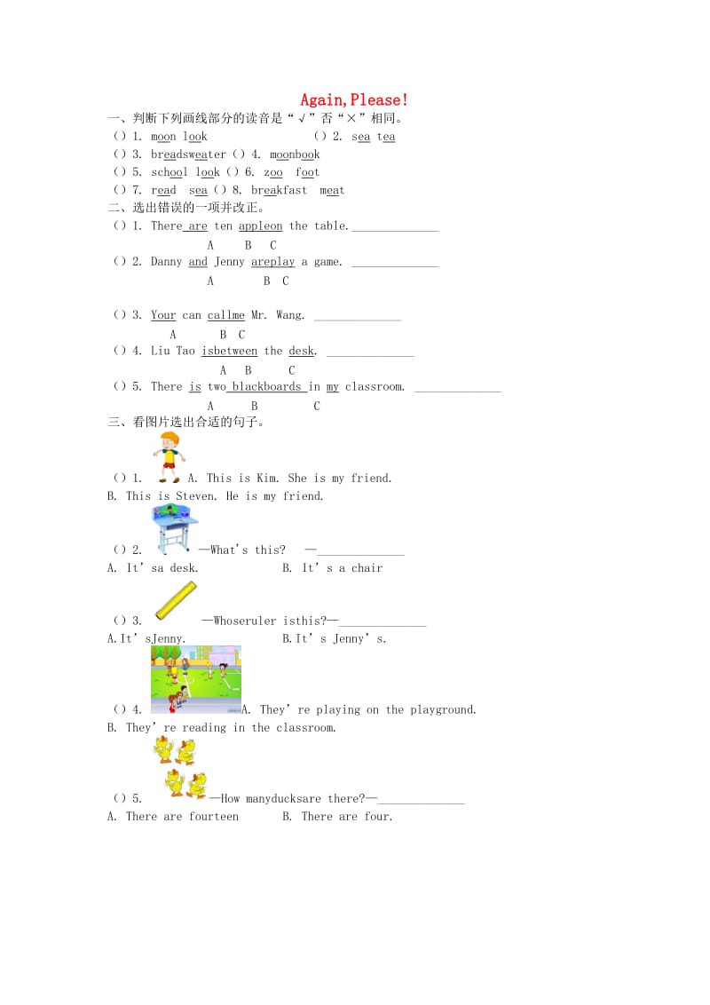 2019年四年级英语下册Unit1HelloAgainReviewAgainPlease练习题冀教版.docx_第1页