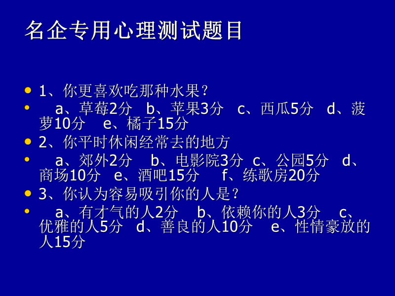 高中心理健康班会《学生的心理健康》课件.ppt_第1页