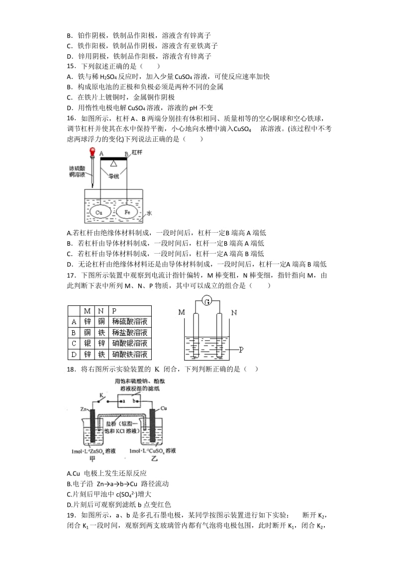 2019-2020年高三上学期第一次调研 化学试题.doc_第3页