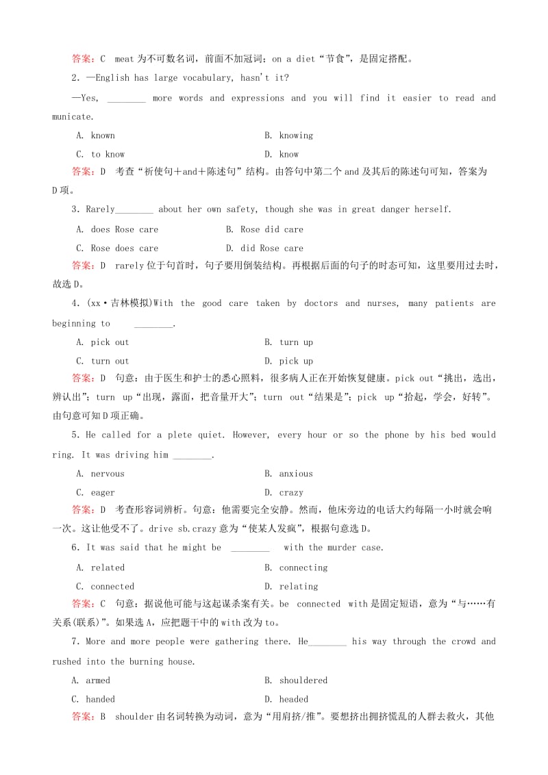 2019-2020年高考英语总复习 课后强化作业7 外研版必修2.doc_第2页