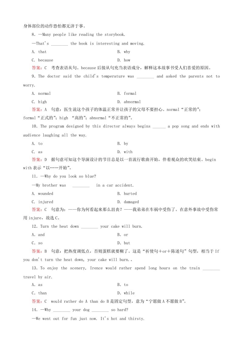 2019-2020年高考英语总复习 课后强化作业7 外研版必修2.doc_第3页