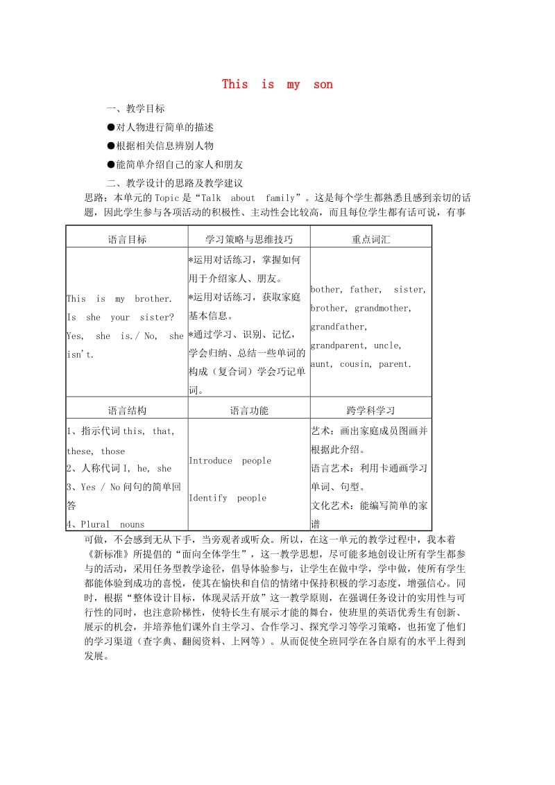 三年级英语下册 Lesson B This is my son教案2 川教版.doc_第1页