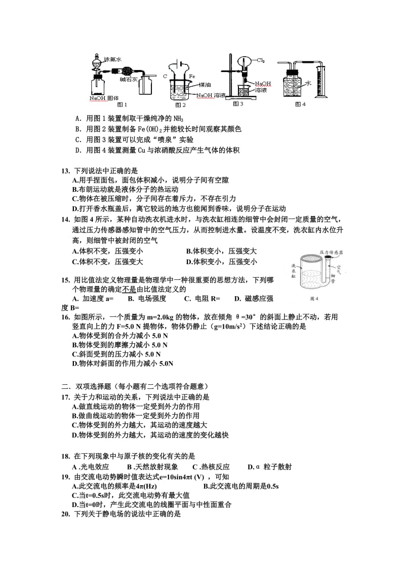 2019-2020年高三12月月考理综试题 含答案.doc_第3页