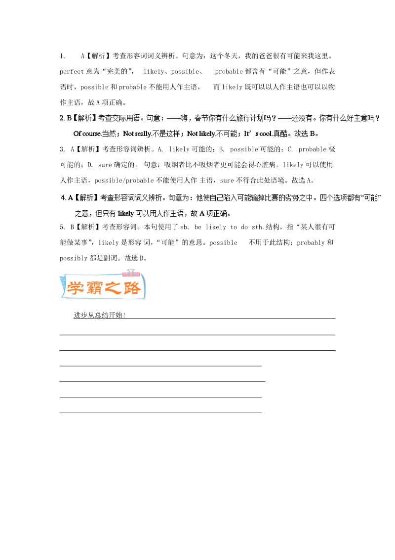 2019-2020年高中英语每日一题第04周likely的用法试题含解析新人教版选修.doc_第3页