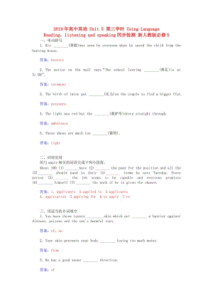 2019年高中英語(yǔ) Unit 5 第三學(xué)時(shí) Using Language Readinglistening and speaking同步檢測(cè) 新人教版必修5.doc