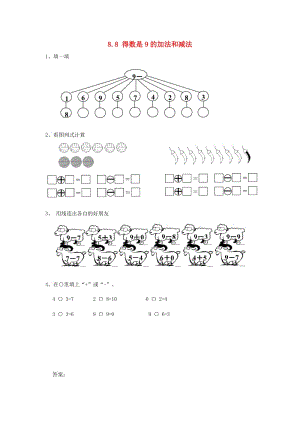 一年級數(shù)學(xué)上冊 8.8 得數(shù)是9的加法和減法同步練習(xí) 蘇教版.doc