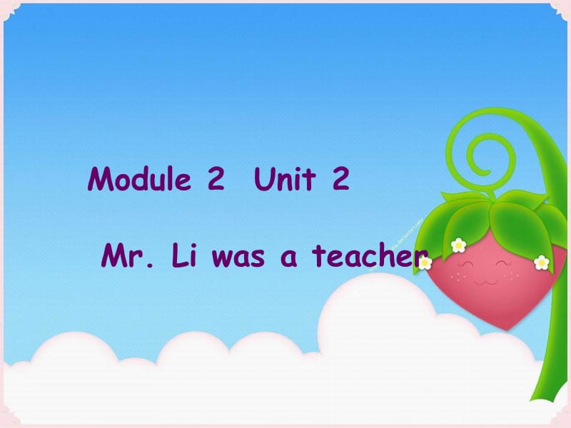 2019春五年级英语下册 Module 2 Unit 2《Mr. Li was a teacher》课件2 （新版）外研版.ppt_第1页