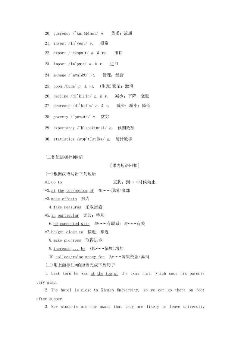 2019-2020年高考英语一轮复习Module2FantasyLiterature讲义外研版选修.doc_第3页