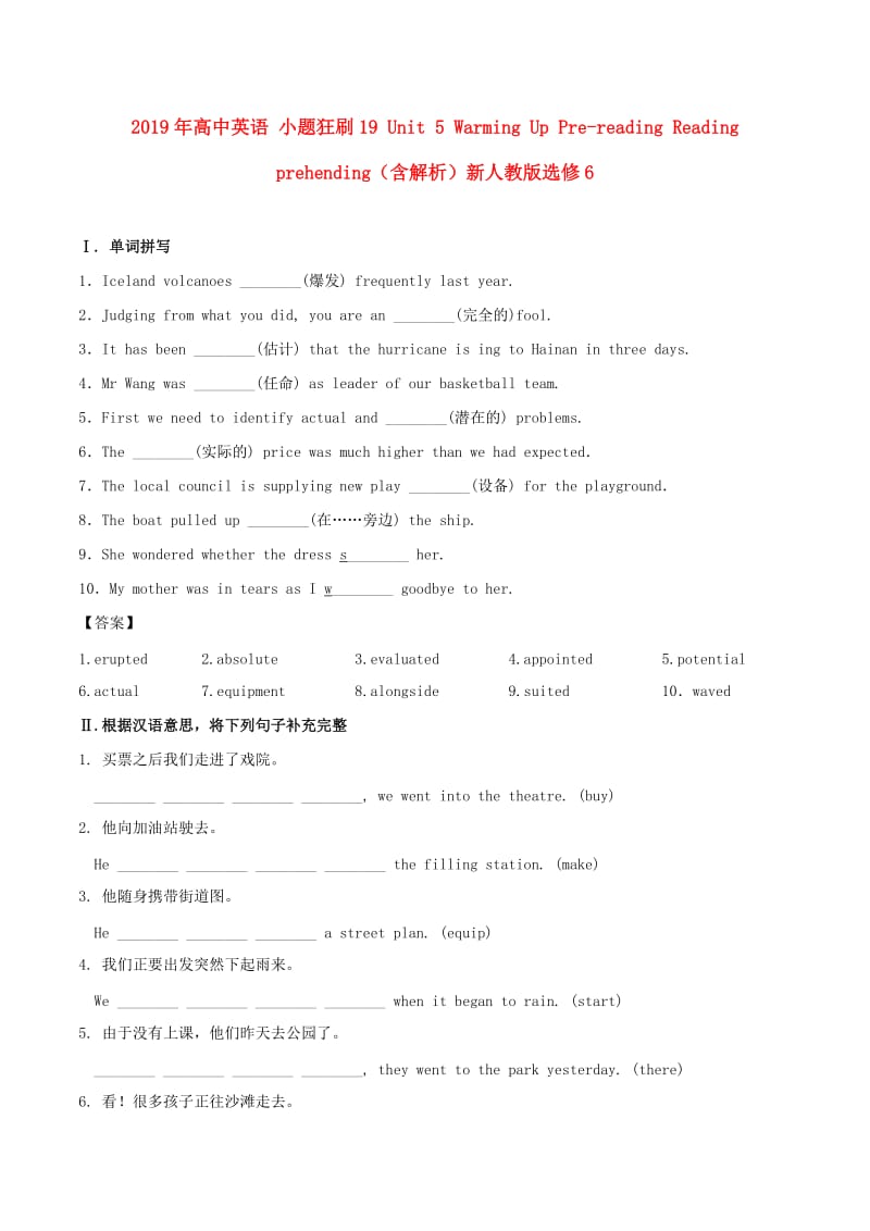 2019年高中英语 小题狂刷19 Unit 5 Warming Up Pre-reading Reading Comprehending（含解析）新人教版选修6.doc_第1页