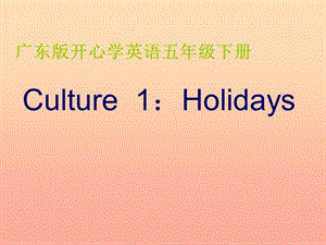 2019春五年級英語下冊 Culture 1《Study Tour》課件2 廣東版開心.ppt