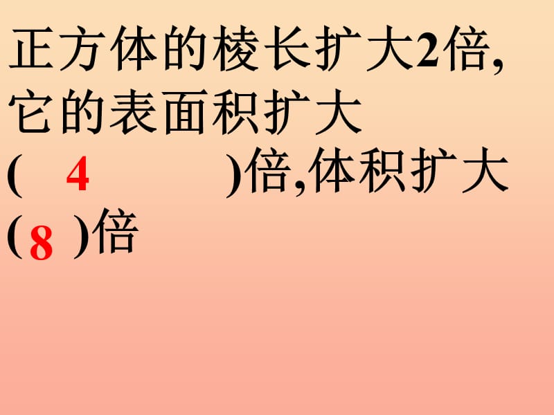 2019年五年级数学下册4.1体积课件4沪教版.ppt_第3页