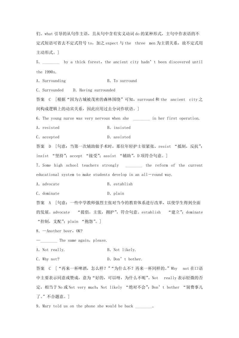 2019-2020年高考英语大一轮复习第一部分模块六Unit2Whatishappinesstoyou课下作业牛津译林版.doc_第2页