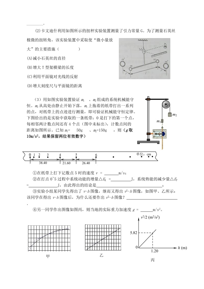 2019年高三上学期期中试题物理.doc_第3页