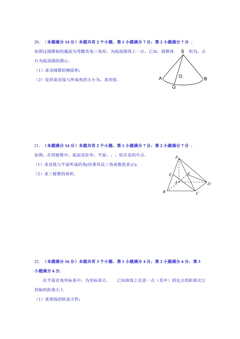 2019-2020年高二数学（理科）试题 含答案.doc_第3页