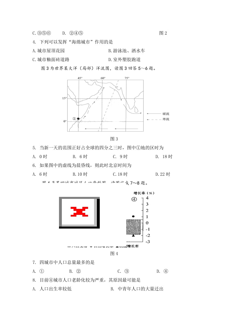 2019-2020年高三第五次月考（1月）文综地理试题 含答案.doc_第2页