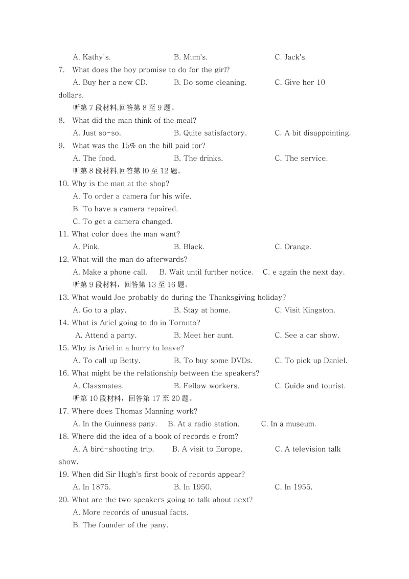 2019-2020年高二上学期第一次联合考试英语试题 含答案.doc_第2页