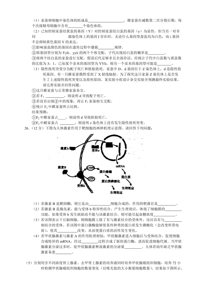 2019-2020年高三5月针对训练 理综生物 含答案.doc_第3页