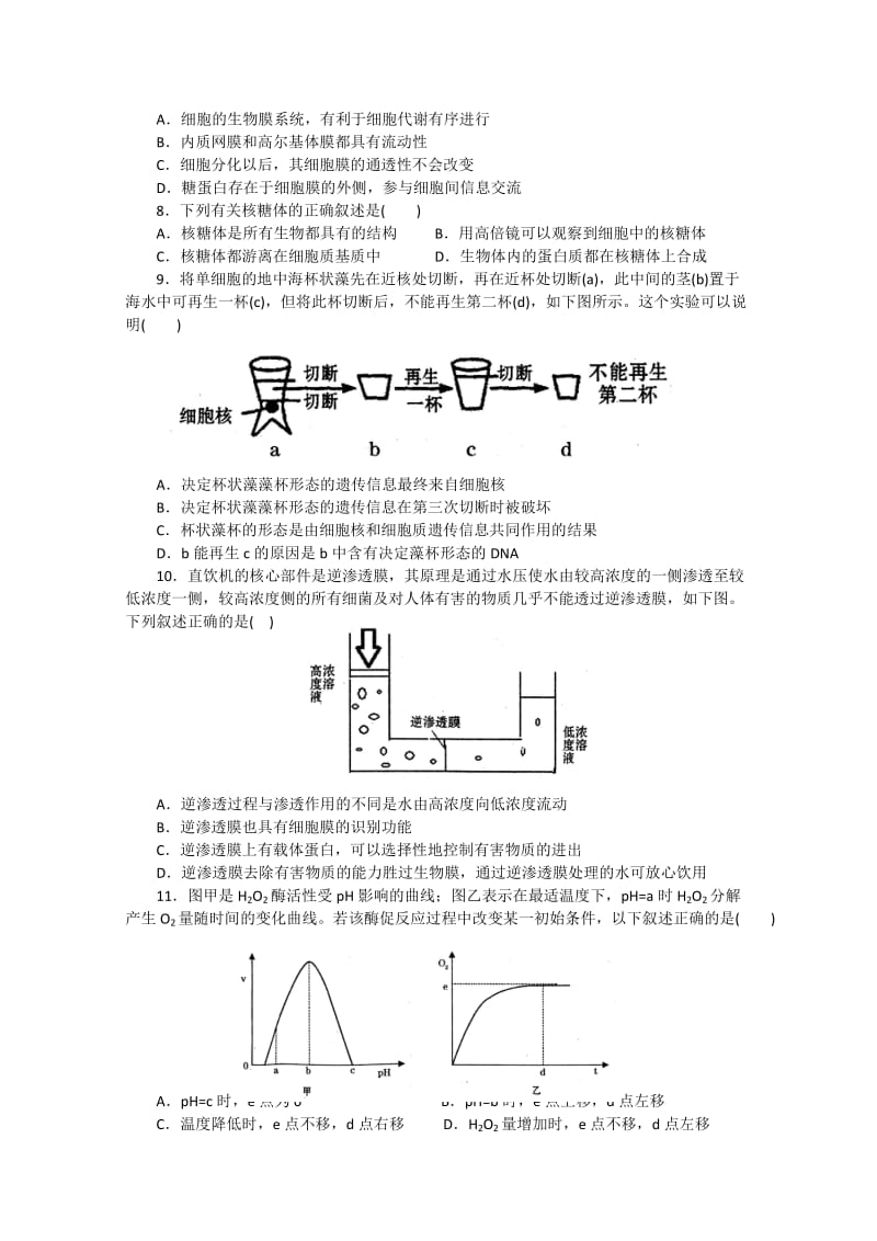 2019-2020年高三12月月考 生物 含答案.doc_第2页