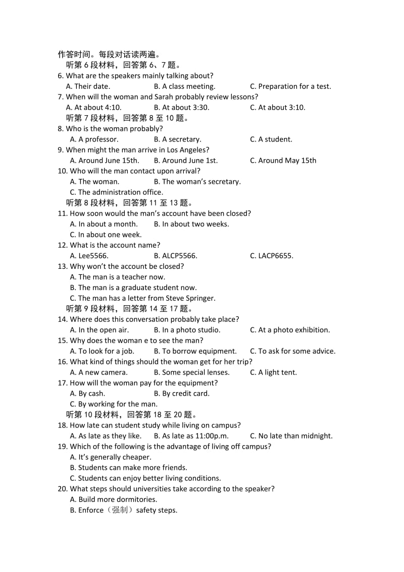 2019-2020年高一下学期期末试题 英语 含答案.doc_第2页