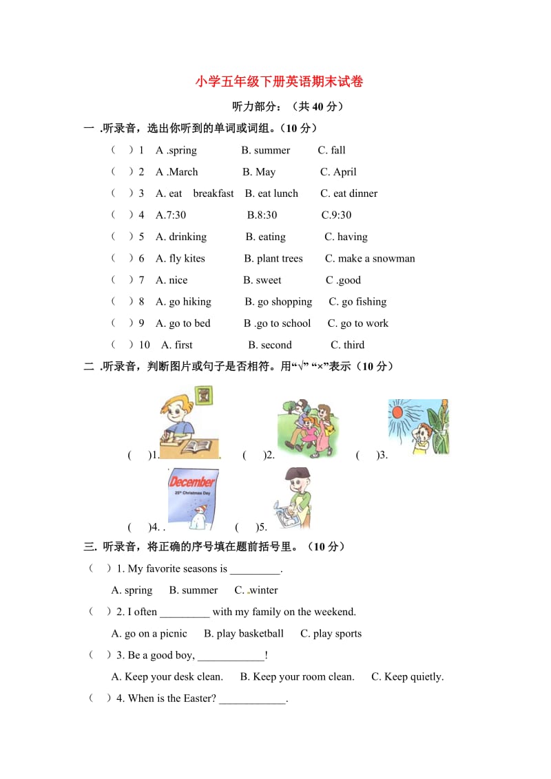 五年级英语下学期期末试卷2 人教PEP.doc_第1页