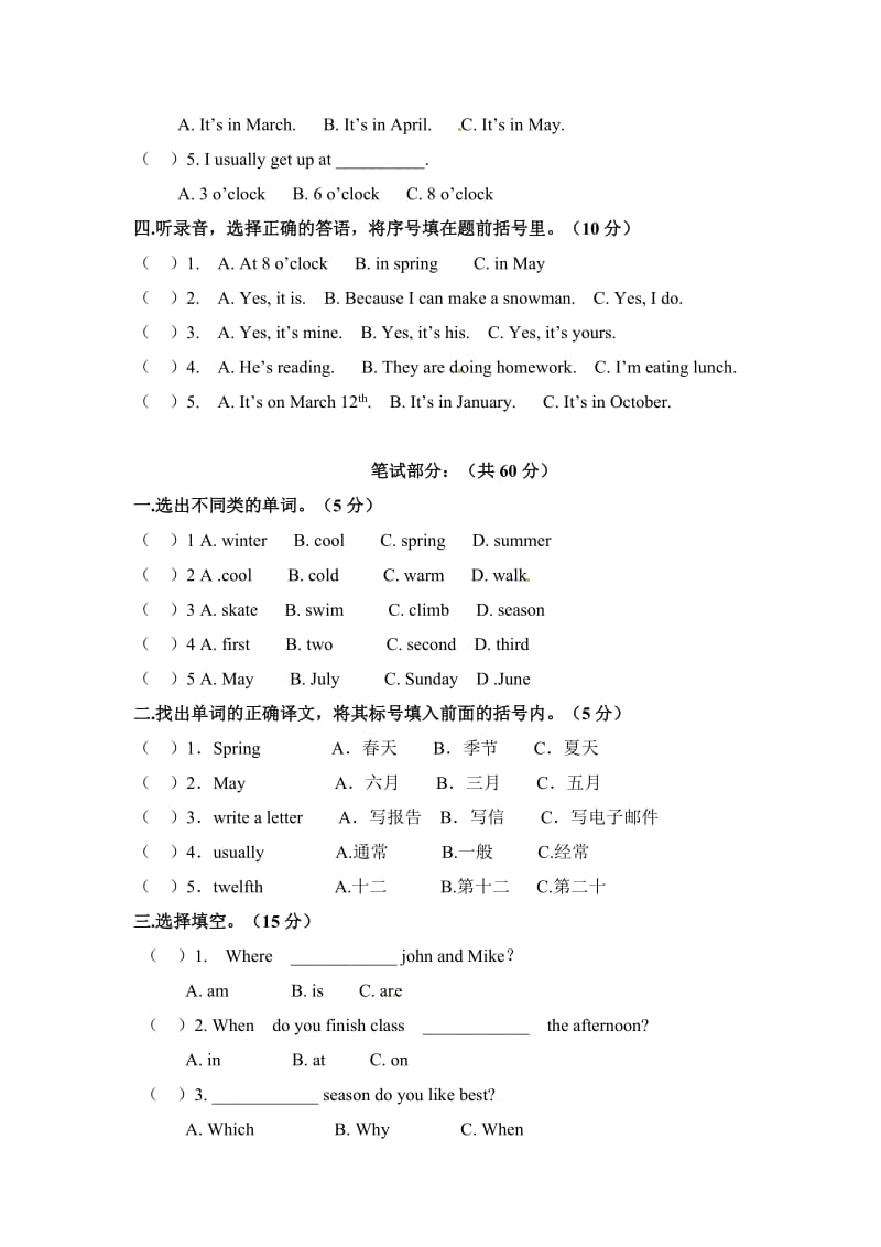 五年级英语下学期期末试卷2 人教PEP.doc_第2页